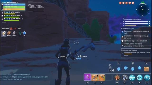 Ошибка + баг или фича. - Fortnite PVE смотреть онлайн
