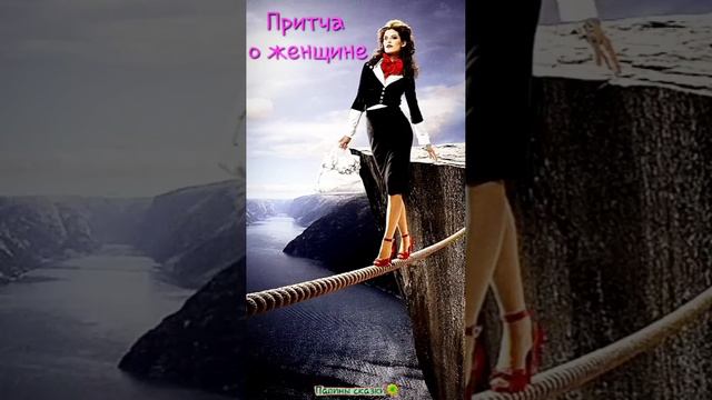 Притча о женщине смотреть онлайн