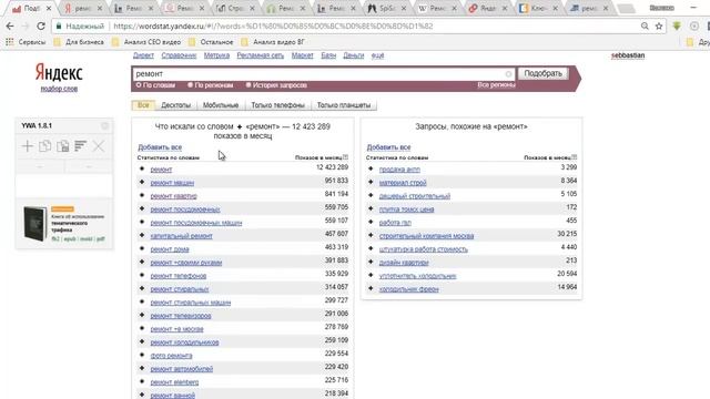 Настройка Яндекс Директ с нуля. Поиск и РСЯ. Настройка Яндекс Директ для начинающих смотреть онлайн