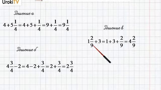 Упражнение №19 §2. Вычисления с дробями - ГДЗ по математике 6 класс (Бунимович) смотреть онлайн