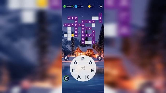 05.02.2023 Пазл дня, Кроссворд дня в игре Wow смотреть онлайн