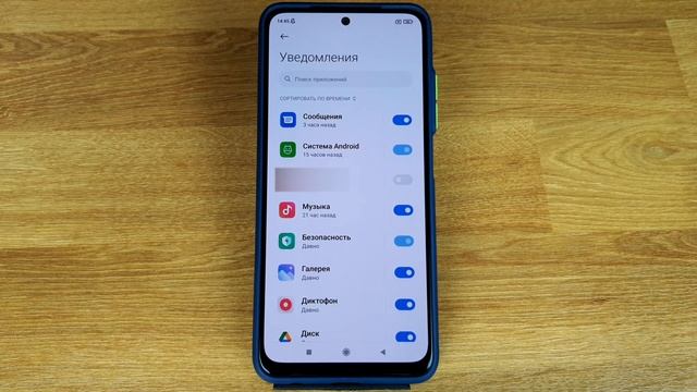 Настройки уведомлений на телефоне Xiaomi или Redmi