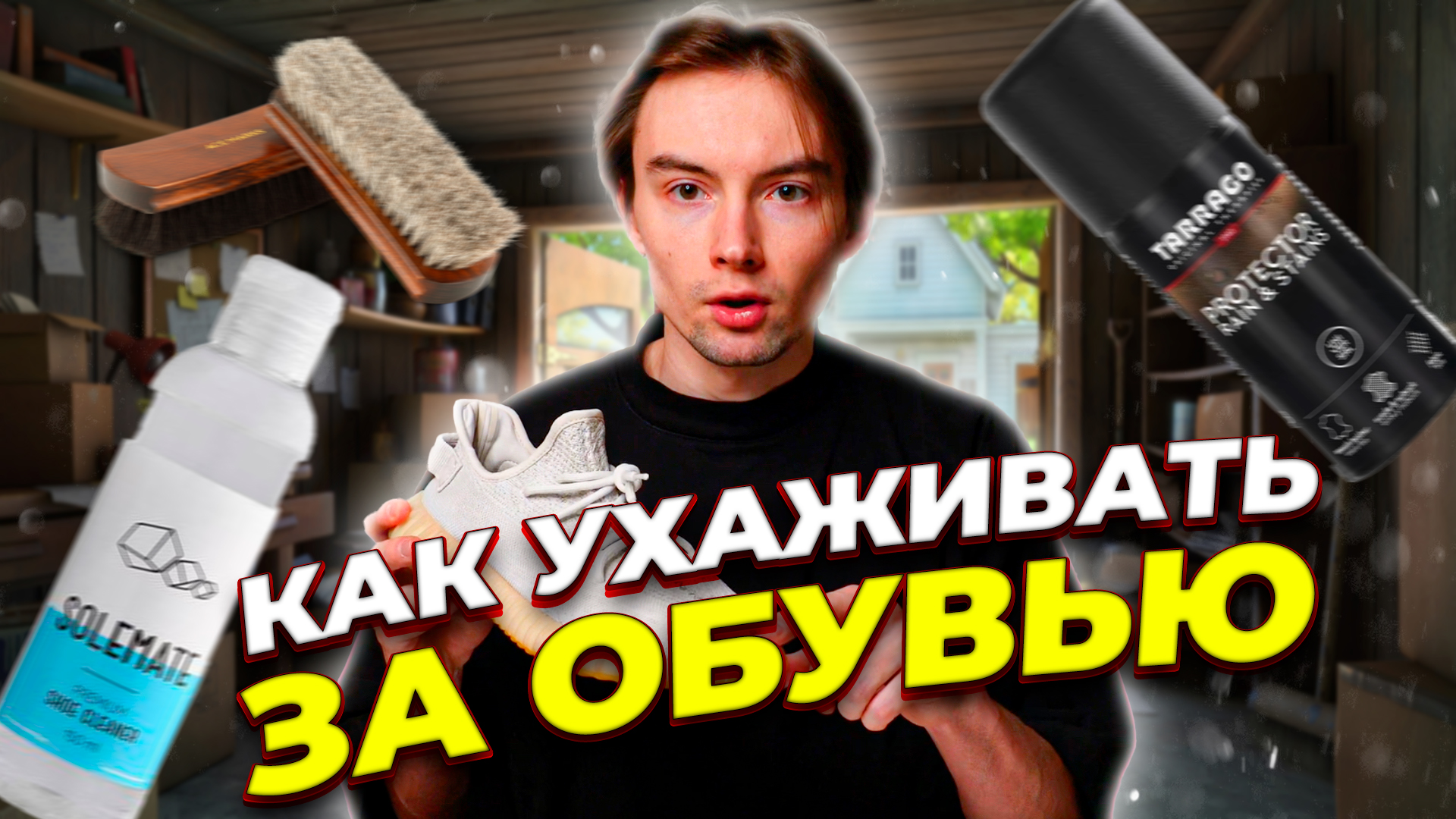 Как ухаживать за обувью? смотреть онлайн