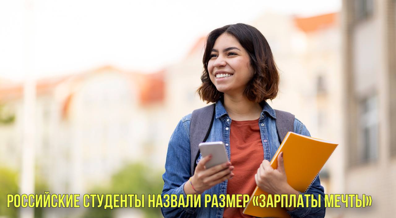 Российские студенты назвали зарплату мечты | Новости Первого смотреть онлайн