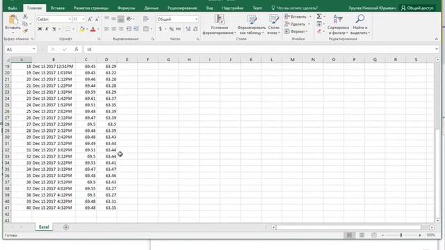 sql export excel / скуль экспорт данных смотреть онлайн