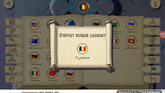 Прохожу игру алхимия на бумаге! смотреть онлайн