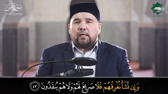 036 Yosin Surasi | Shayx Alijon Qori