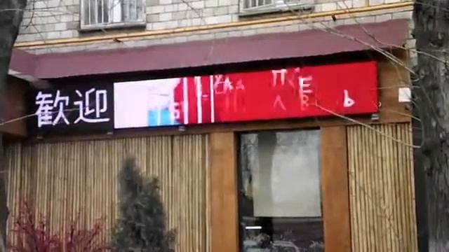 Медиавывеска LED смотреть онлайн