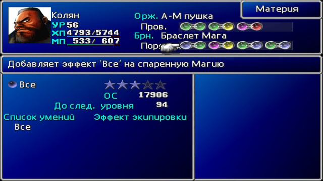 Final Fantasy VII Remake [ч. 20 Форт Кондор. Подводная база и Заброшенный воздушный корабль] смотреть онлайн