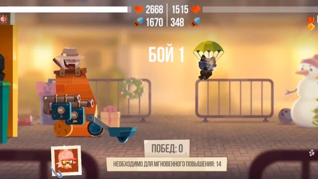 Первое видео в новом году!! Проходим бб и чемпионаты в C.A.T.S. crash arena turbo stars смотреть онлайн