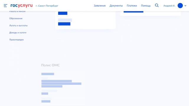 Код для Госуслуг смотреть онлайн