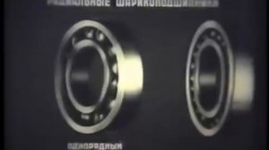 Подшипники качения