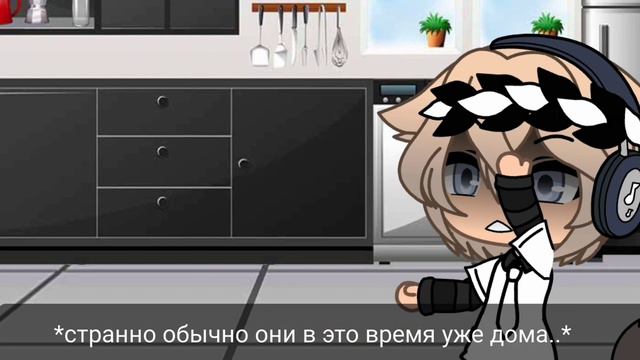 /сериал/✨🌿лучшие друзья 🌿✨|1/?|{яой} ~гача лайф ~ смотреть онлайн