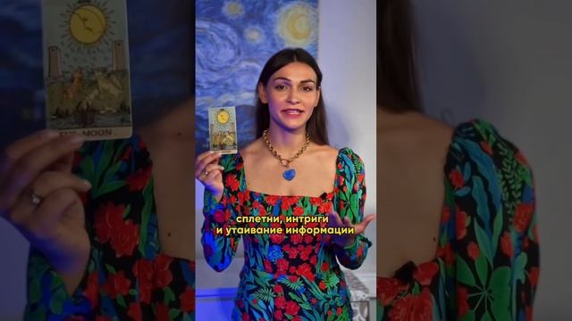 5 карт в Таро, которые указывают на обман смотреть онлайн