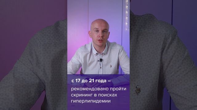 Знаете свой холестерин? Мой телеграм-бот @citorobot подберет программу скрининга! смотреть онлайн