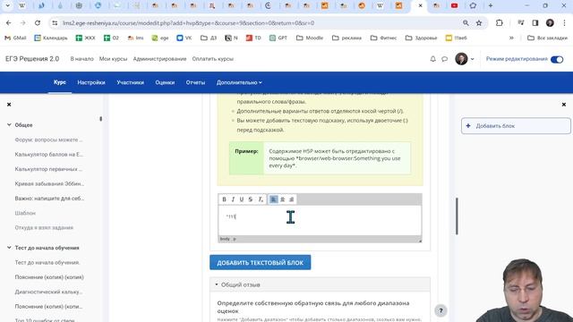 Что такое Moodle?