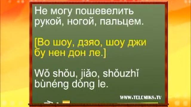 Диалог с Поднебесной   Температура