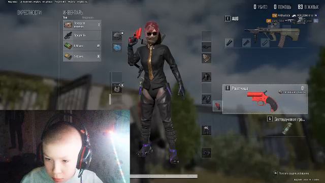 PUBG смотреть онлайн