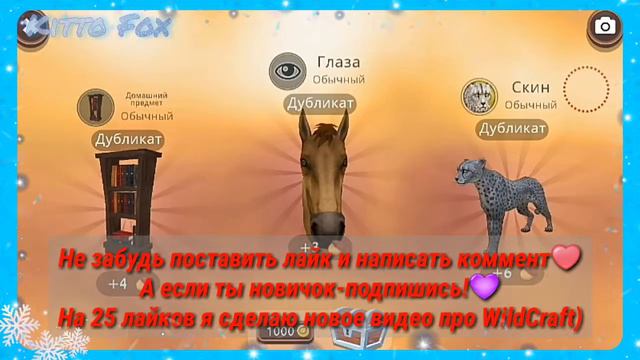 ОБНОВЛЕНИЕ В WildCraft смотреть онлайн