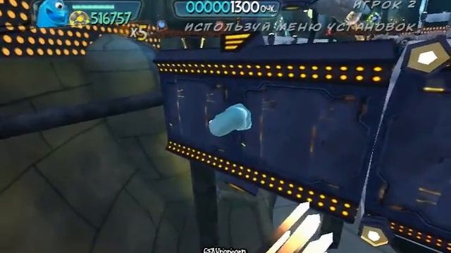 Монстры против Пришельцев™ [Прохождение] Часть 11 - Просочиться Внутрь