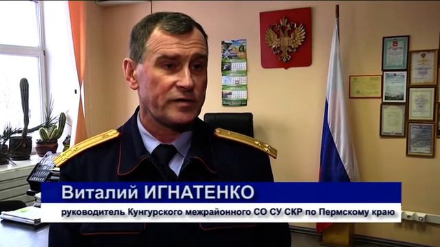 Кунгур.ТВ 30 01 2020 Незаконная заправка смотреть онлайн