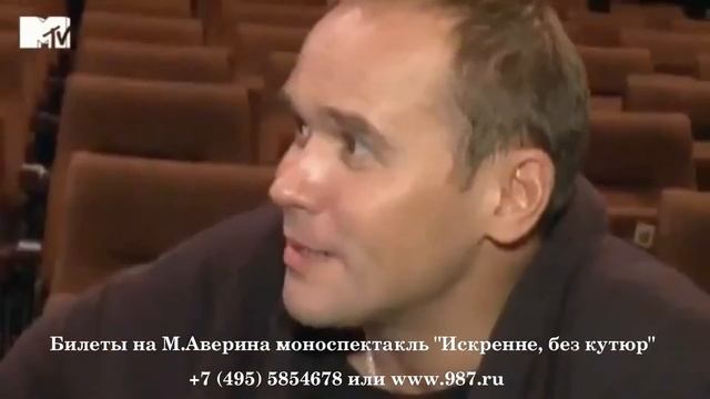 Билеты на Максима Аверина! смотреть онлайн