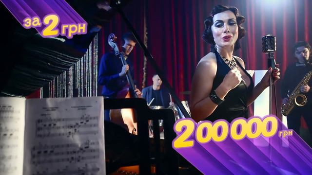 Лотереи "Тип и Топ". Воскресенье. Джазовая певица / Tip& Top Lotteries. Sunday. Jazz Singer смотреть онлайн