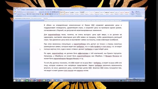 Sova Invest конференция №1 смотреть онлайн