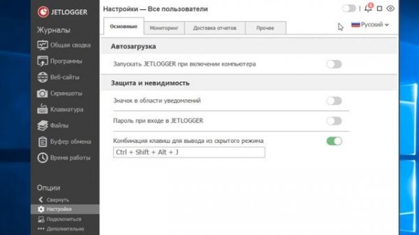 Обзор Программы Jetlogger
