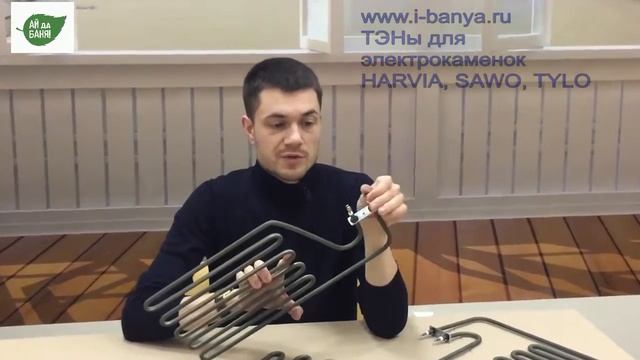 ТЭНы Harvia ZSP 250 255 240 смотреть онлайн