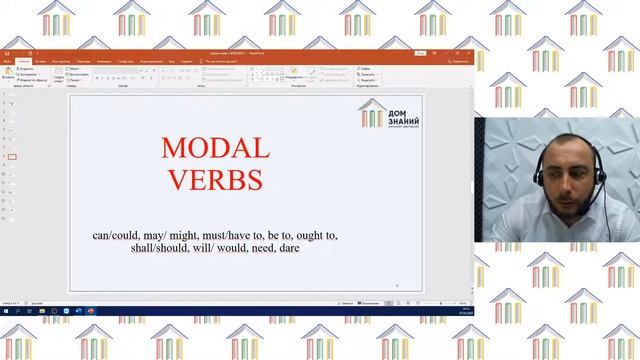 8 Класс. Английский язык. Катекаев Г.М. Тема: "Education. Modal verbs" смотреть онлайн