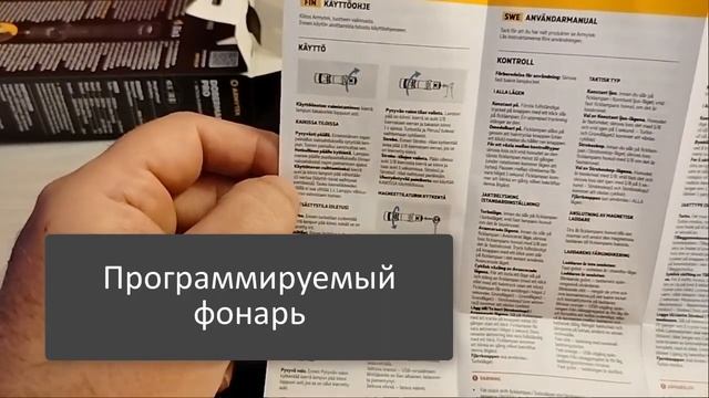 10 минусов фонаря Armytek Dobermann Pro | Иное мнение смотреть онлайн