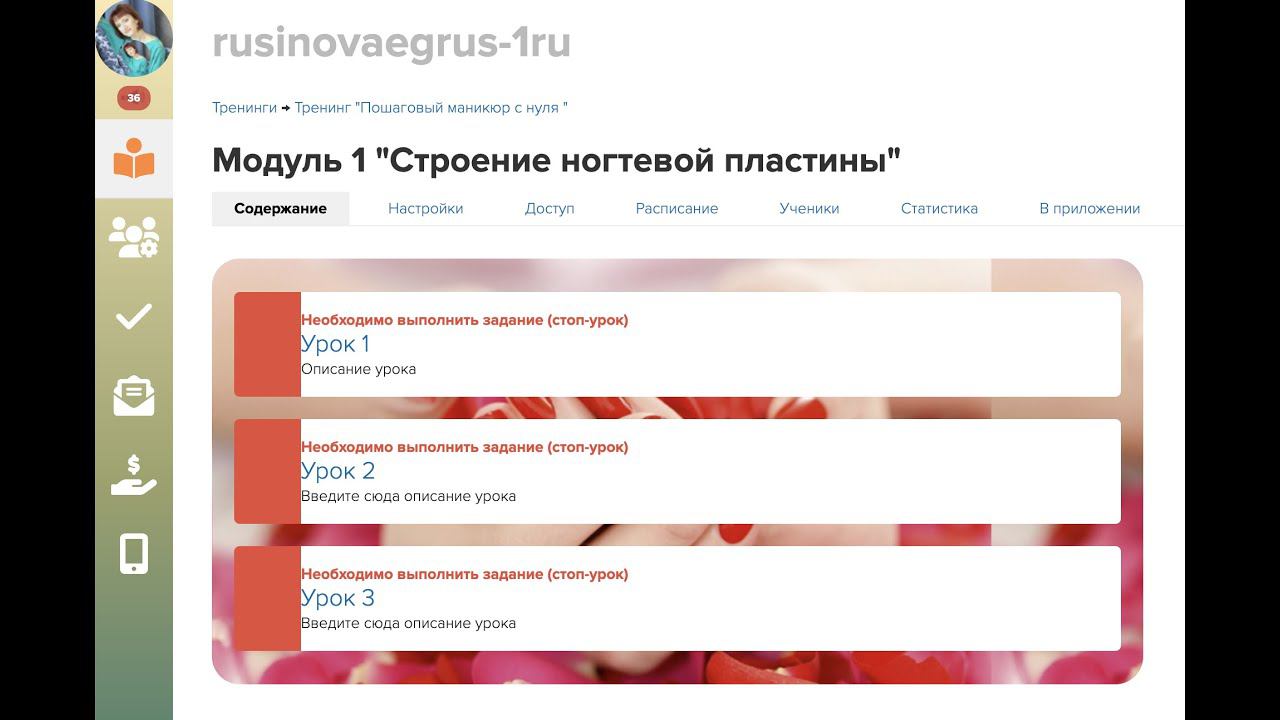 Оформление тренинга на Геткурс. Дизайн Геткурс смотреть онлайн