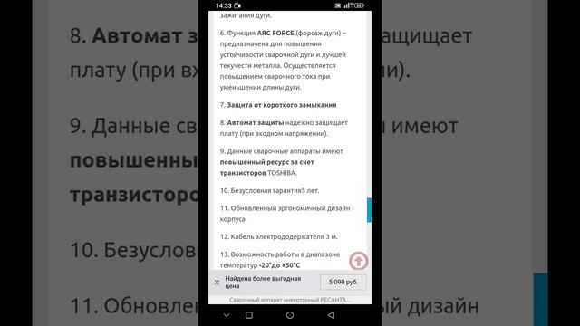 Прогулка по магазину смотрим сварочный аппарат Ресанта люкс !новинка! смотреть онлайн