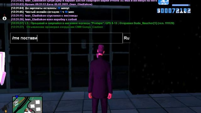 Blue | Установка камер видео наблюдения в Радиоцентр о. San Fierro