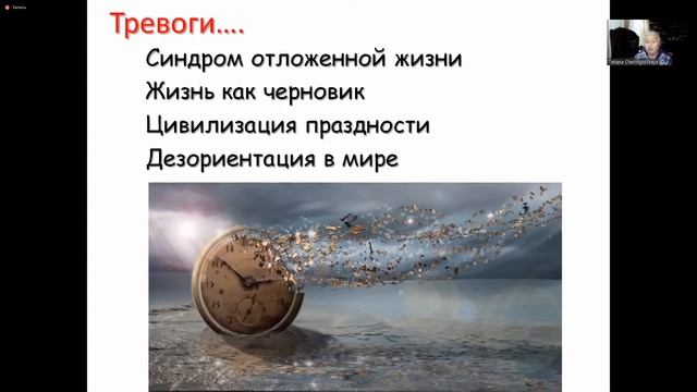 Вебинар «Навыки будущего для учителя настоящего» смотреть онлайн