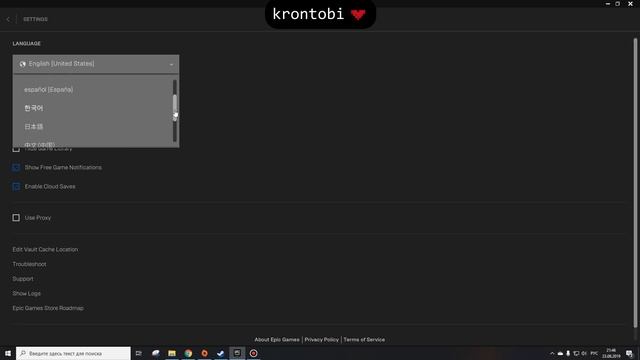 Как вернуть русский язык в Epic Games смотреть онлайн
