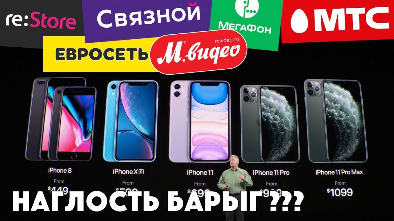 Как изменились цены после презентации Apple? Дешевый iPhone 8? смотреть онлайн