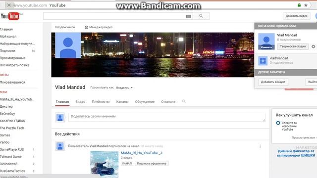 Как поменять имя в YOUTUBE смотреть онлайн