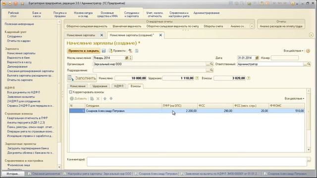 1С Бухгалтерия Учет заработной платы смотреть онлайн