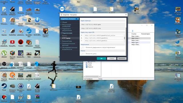 sheep chat (Настройка) смотреть онлайн
