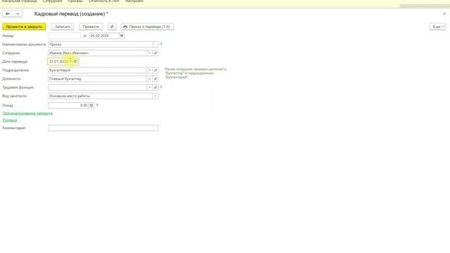 1С:Электронные трудовые книжки. Подготовьте отчет СЗВ-ТД бесплатно. смотреть онлайн