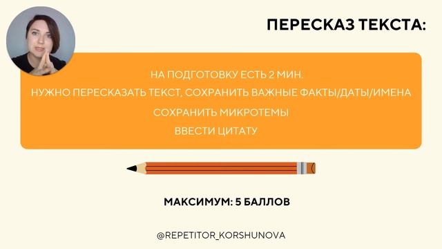 Устный экзамен по русскому | 9 класс | ОГЭ по русскому смотреть онлайн