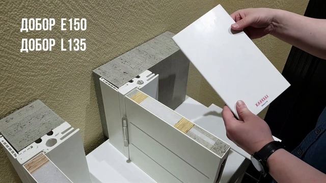 Набор комплектующих дверей Капель для проемов от 220 до 350 мм. Часть 2 смотреть онлайн