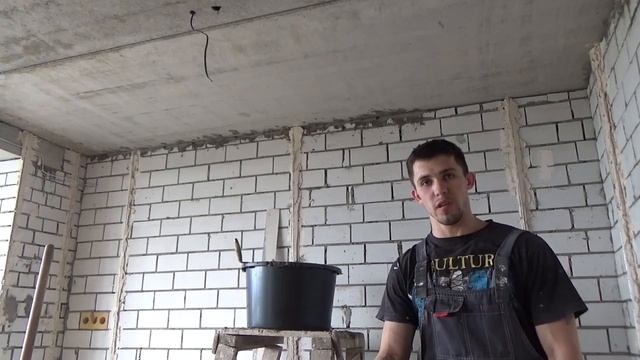 РЕМОНТ КВАРТИРЫ С НУЛЯ ШТУКАТУРКА СТЕН ПО МАЯКАМ смотреть онлайн