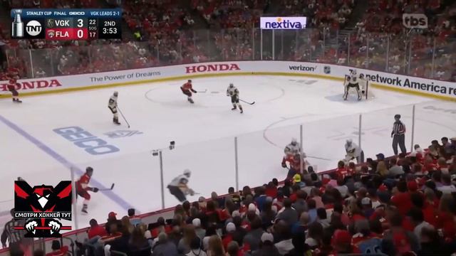Финал НХЛ 2022-2023. 4 Игра. Флорида - Вегас. Все голы. смотреть онлайн