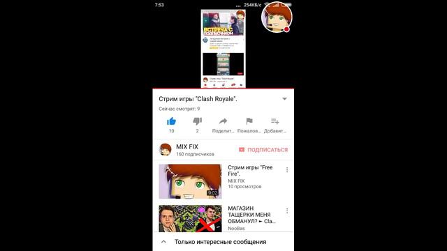 Стрим игры "Clash Royale". смотреть онлайн