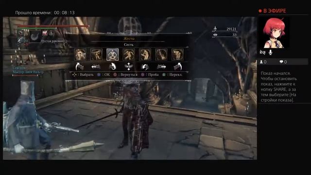 Прямой показ PS4 от DeMoNmc909 Попа-горелка смотреть онлайн