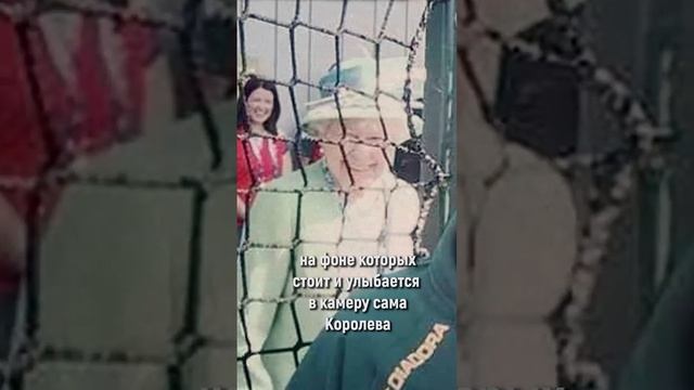 Юмор и простота Елизаветы II смотреть онлайн