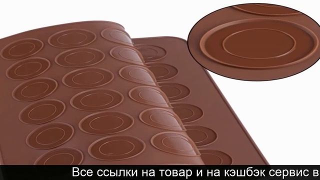 Купить силиконовые коврики для выпечки на алиэкспресс смотреть онлайн